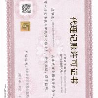代办公司注册