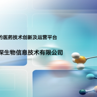 生物医药专利服务